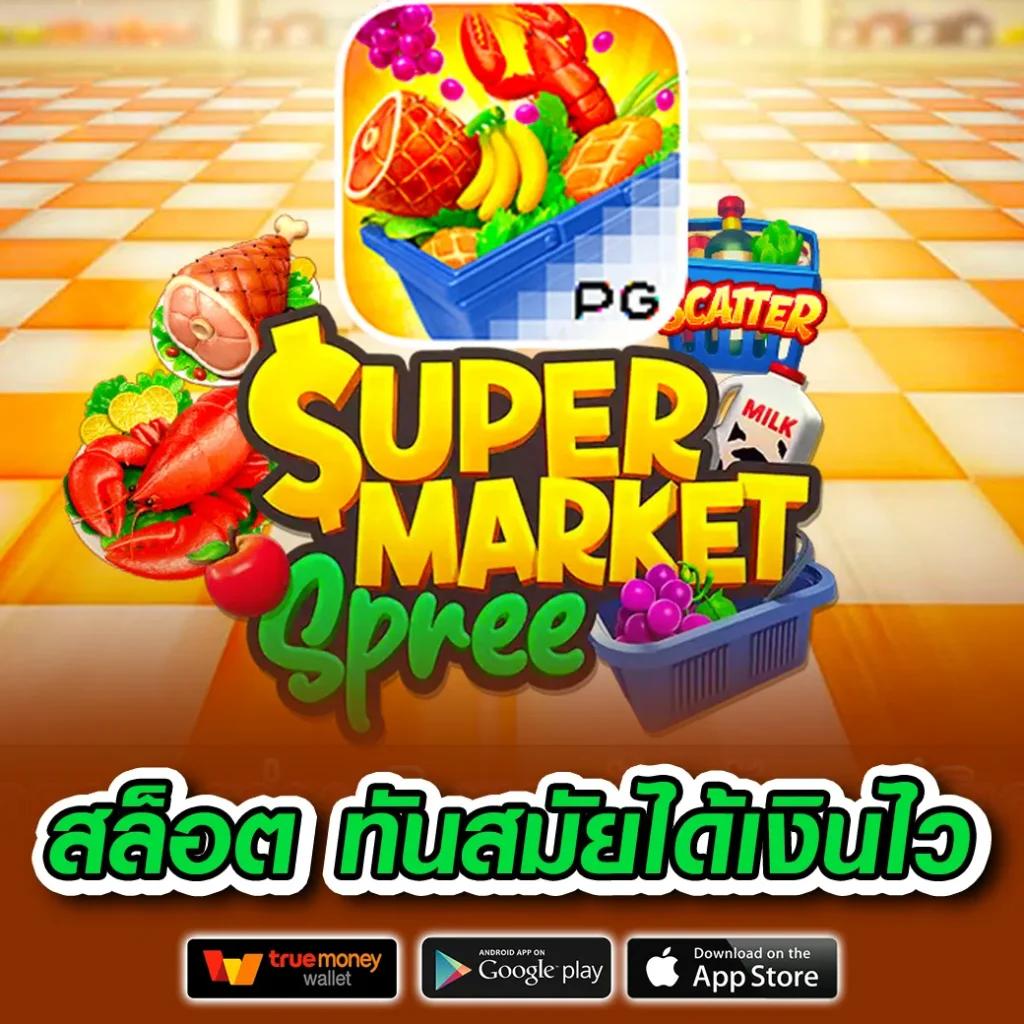 ทางเข้าpg wallet เว็บคาสิโนเติมเต็มทุกการเดิมพันของคุณ