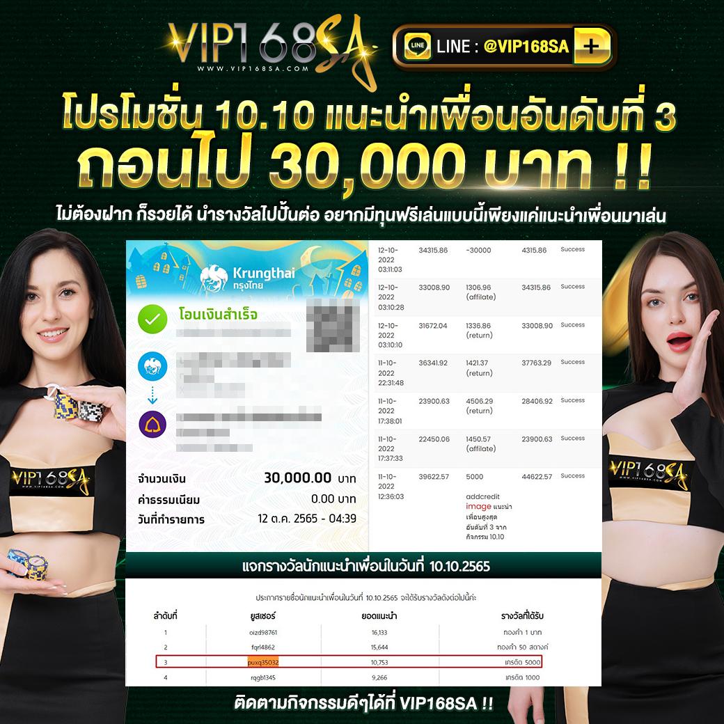 ที่เด็ดบ้านผลบอล คูณสนุกกับคาสิโนออนไลน์ยอดนิยมในไทย