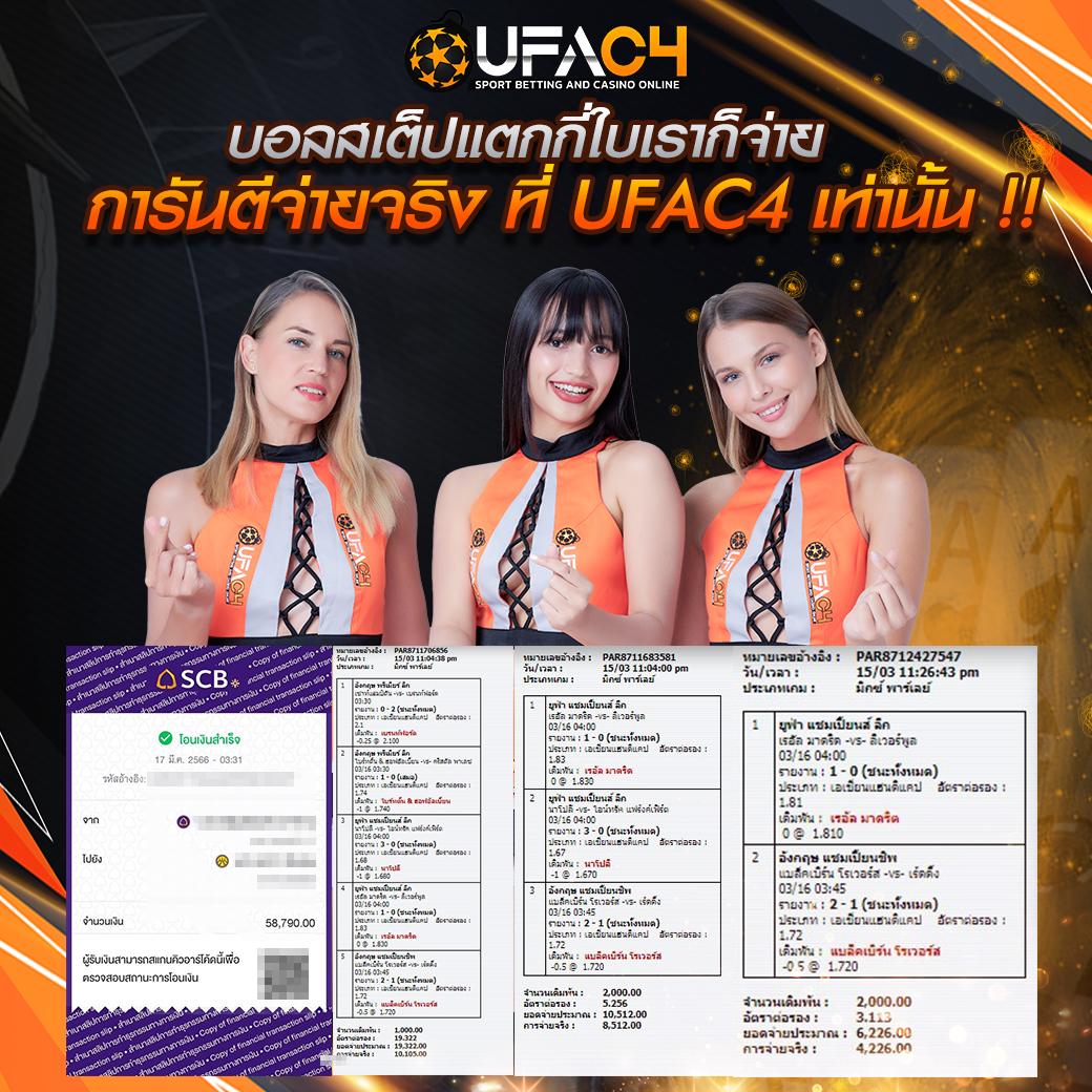 ทีเด็ดผลบอล คาสิโนออนไลน์แนวใหม่ กำไรสุดคุ้ม พร้อมเทคนิคล่าสุด