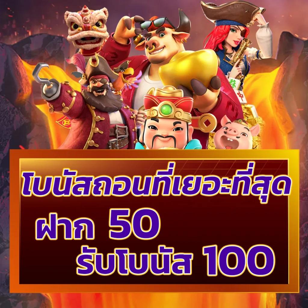 นกพลัส คาสิโนอันดับหนึ่ง พร้อมโปรโมชั่นสุดคุ้มทุกวัน