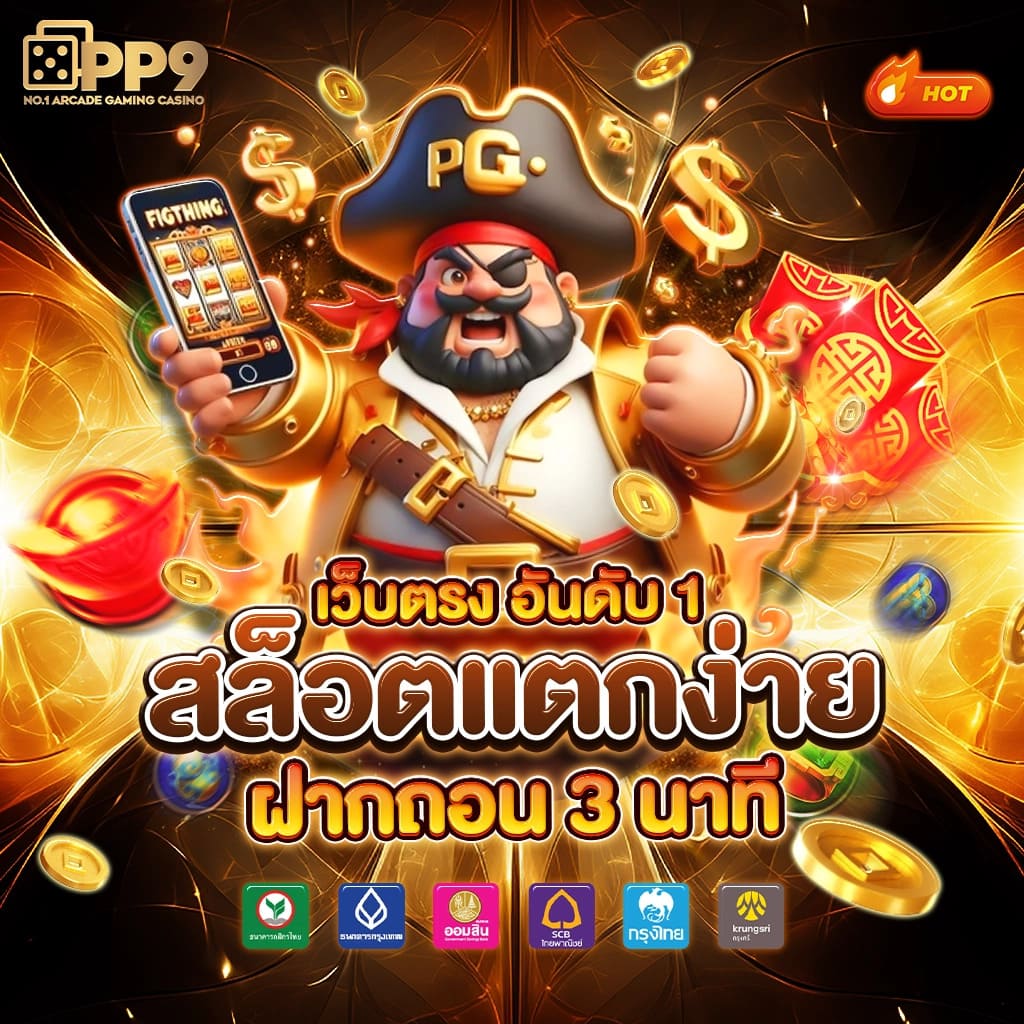นินจา 168 คาสิโนดิจิทัลครบวงจร พร้อมโปรโมชั่นสุดคุ้ม