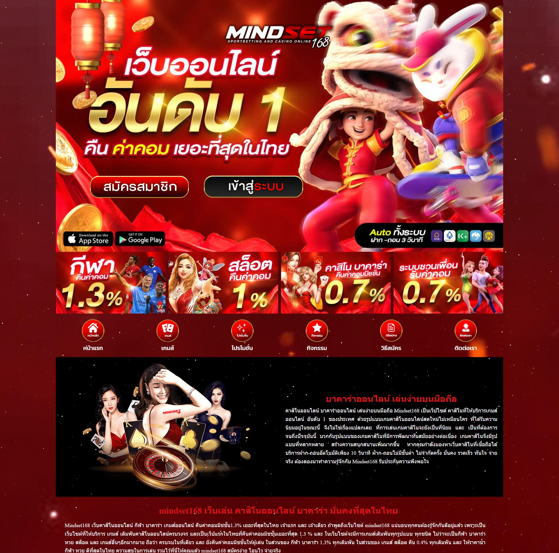 บันผลบอ ล คาสิโนใหม่ล่าสุด พร้อมระบบเล่นดีเยี่ยม 2024