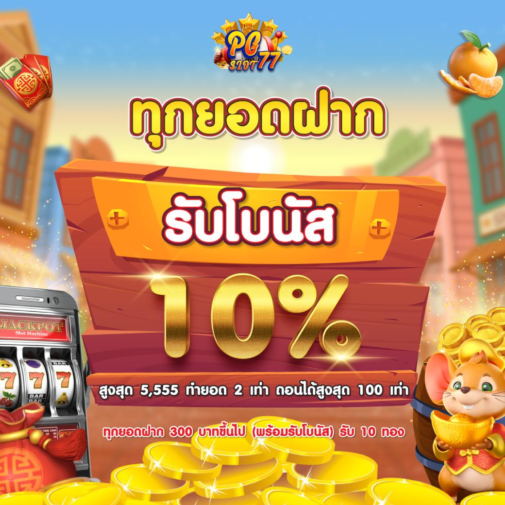 บ้นผลบอล คาสิโนอันดับหนึ่ง สมัครง่าย พร้อมโปรโมชั่นสุดคุ้ม