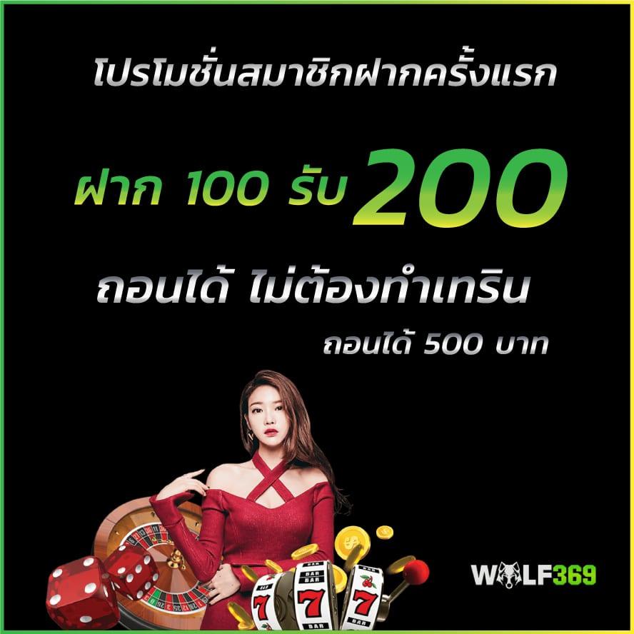 บผลบอล คาสิโนออนไลน์อันดับ 1 เกมทำเงินสุดมันส์ในไทย