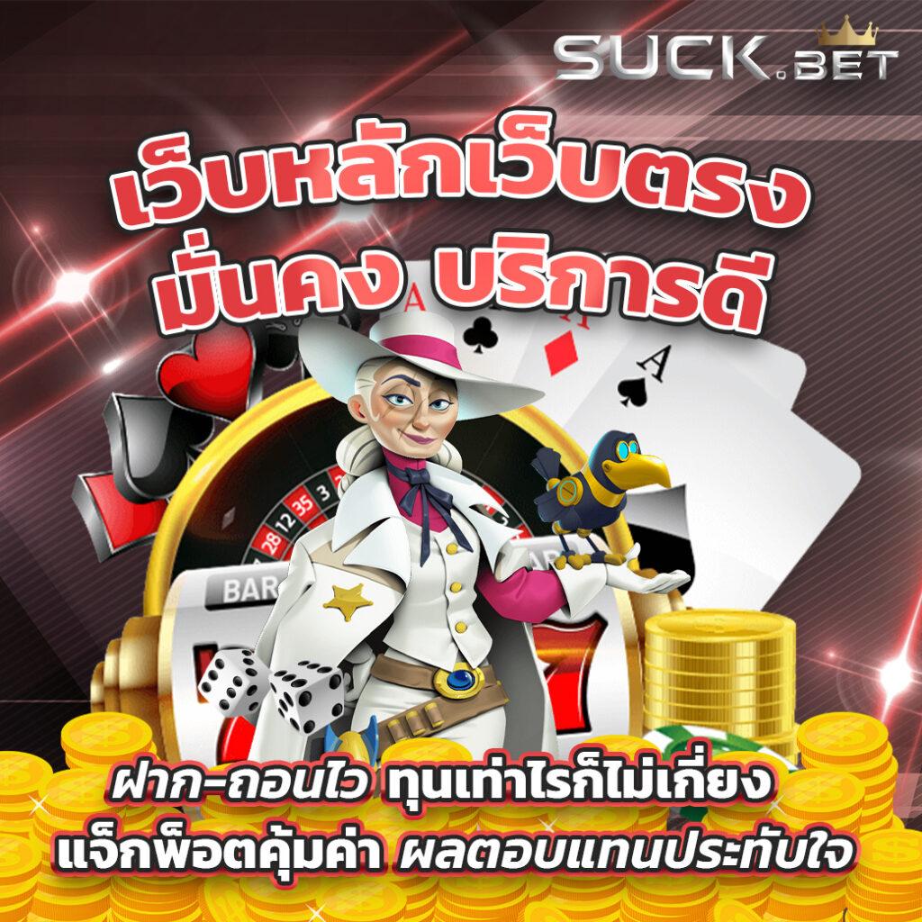 บอล8888 คาสิโนฟรีเครดิต ให้บริการเกมยอดนิยม โบนัสแตกง่ายที่สุด