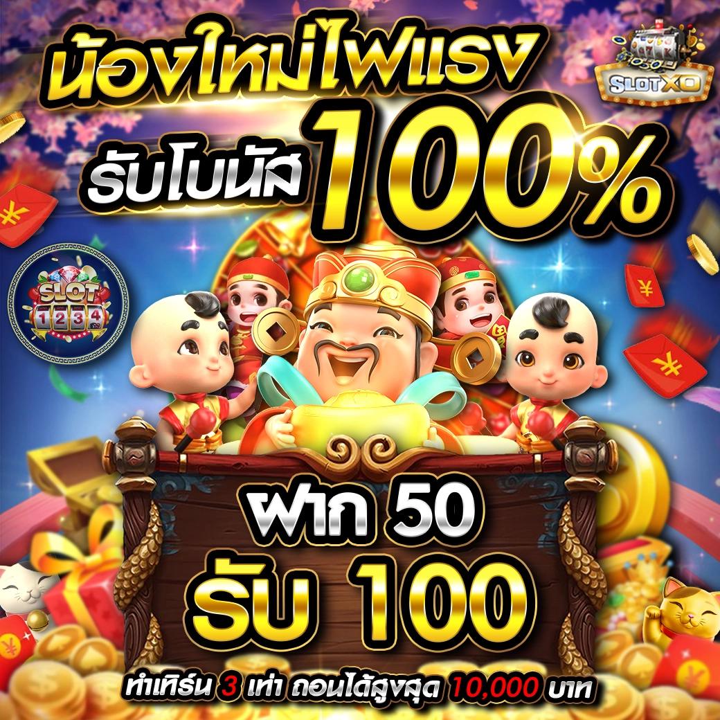 บอล888 คาสิโนออนไลน์อันดับหนึ่ง พร้อมโปรโมชั่นสุดฮิตในประเทศไทย