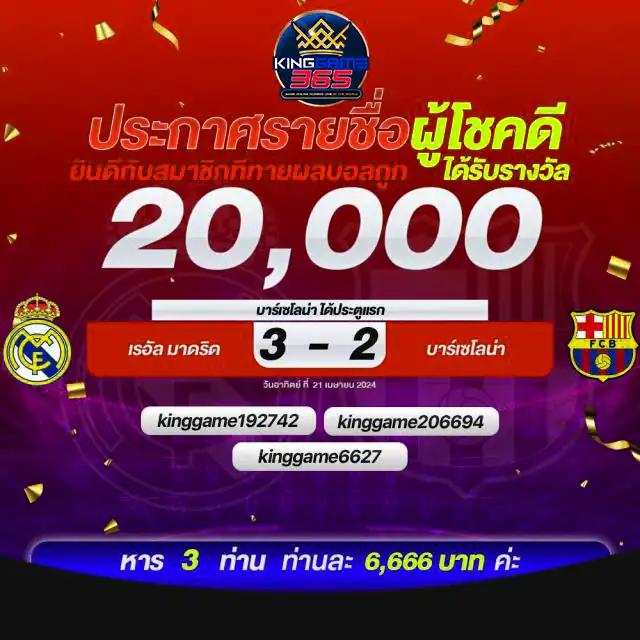 บอลบ้านผลบอล เว็บตรงเดิมพันสนุก ครบทุกแนวเกมดังในไทย