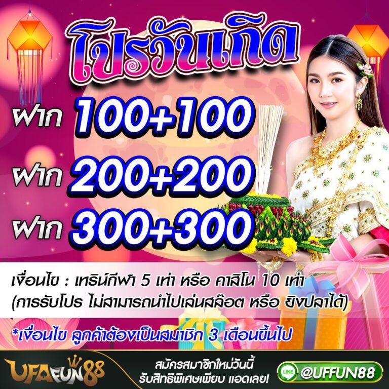 บอลภาษาไทย888 คาสิโนสด ระบบทันสมัย ฟรีโบนัส 24 ชม