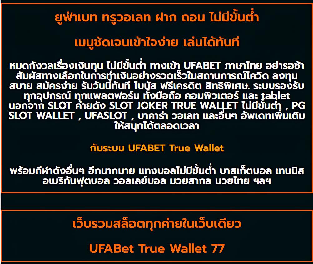 บอลวันี้ คาสิโนออนไลน์ เว็บตรง ระบบออโต้ ฝากถอนปลอดภัย