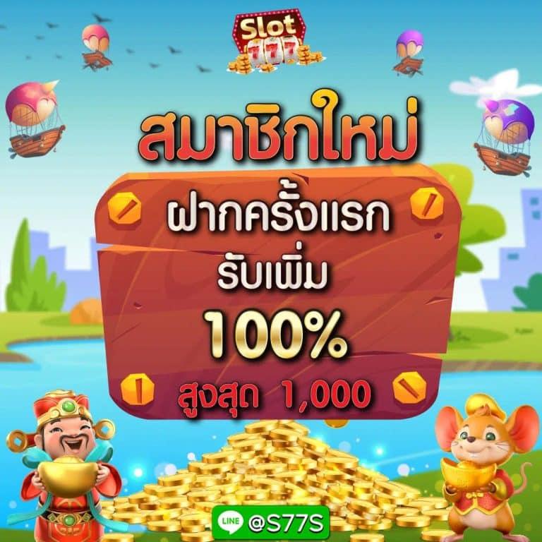 บอลวันนี้ 888 คาสิโนออนไลน์ยอดนิยม เสริมความสนุกเต็มที่ล่าสุด