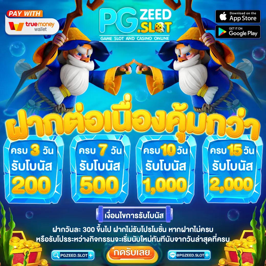 บอลวันนั้ ศูนย์รวมเกมคาสิโนยอดนิยมด้วยเทคโนโลยีทันสมัย