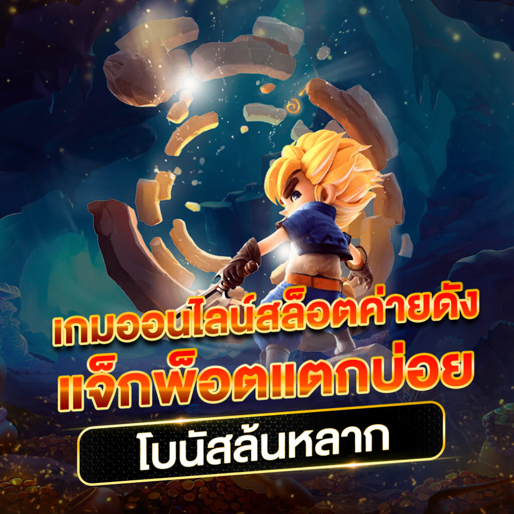 บา ส ด อั ล 777 คาสิโนมือถือยอดนิยม ฝาก-ถอนง่าย 24 ชม