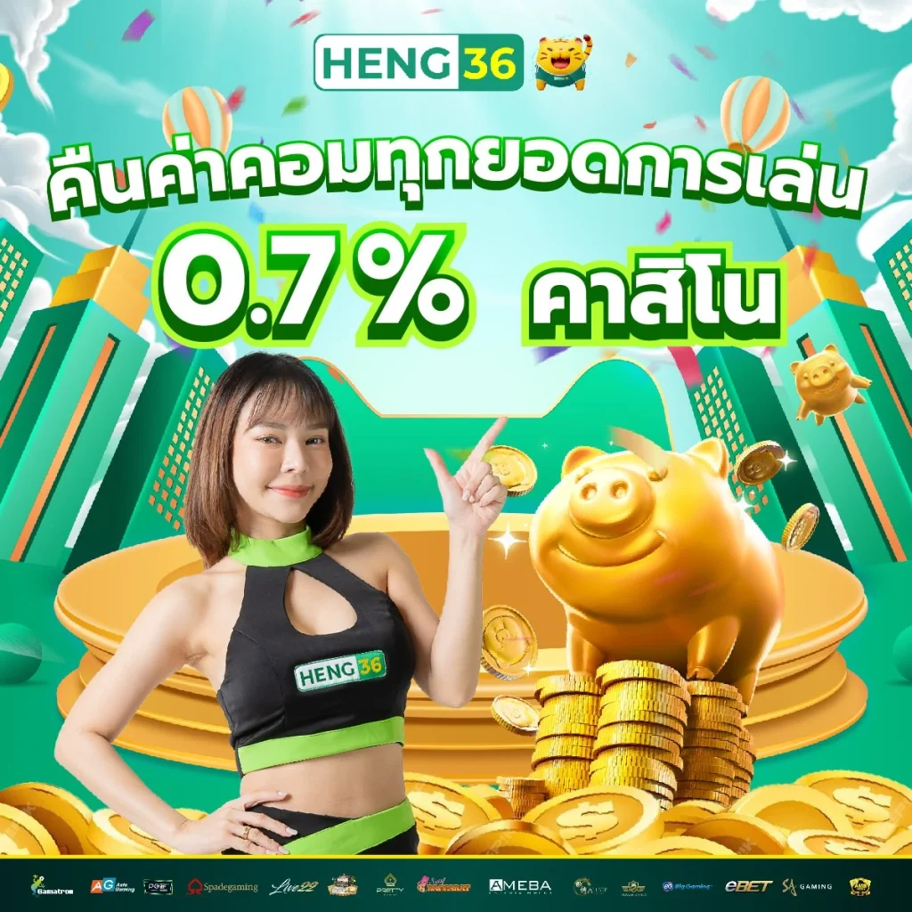 บ้างสด 888 แพลตฟอร์มคาสิโนออนไลน์ครบวงจร มั่งคั่งทุกยอดเดิมพัน