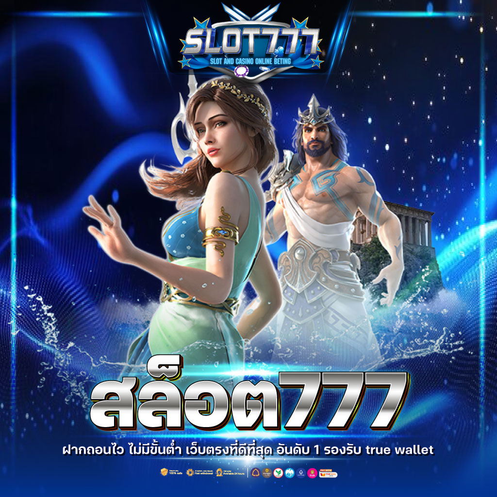 บ้าน ผล บอล เว็บตรง รวมเกมชั้นนำ สมัครรับโบนัสทันที