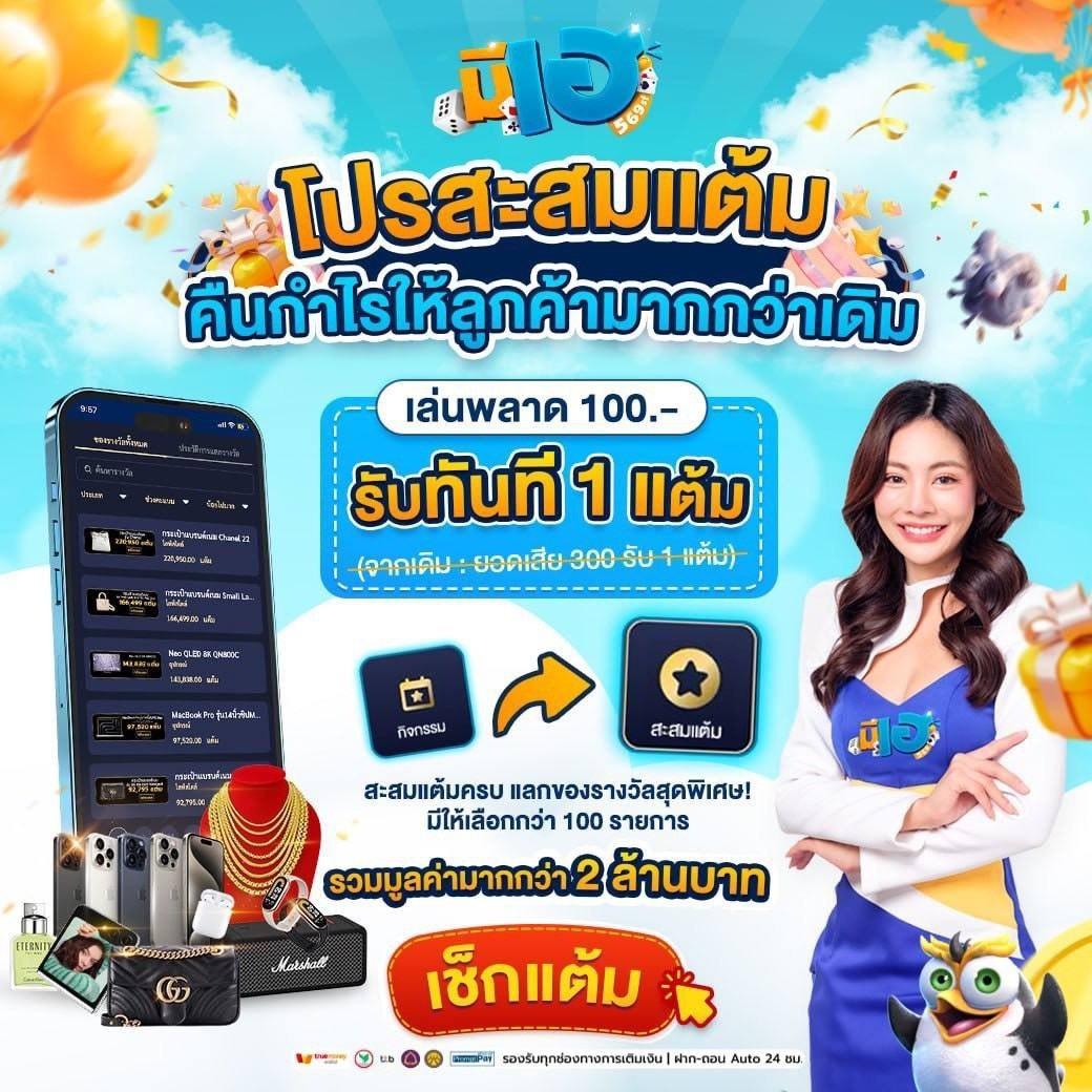 บ้านบอล 888 แบรนด์คาสิโนออนไลน์สุดแกร่ง ทดลองเล่นฟรี เล่นง่ายได้เงินจริง