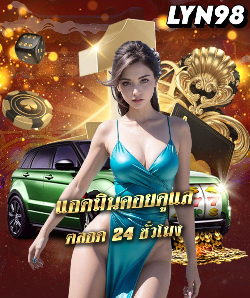 บัานบอล คาสิโนออนไลน์ สมัครง่าย รับโปรโมชั่นสุดพิเศษทันที