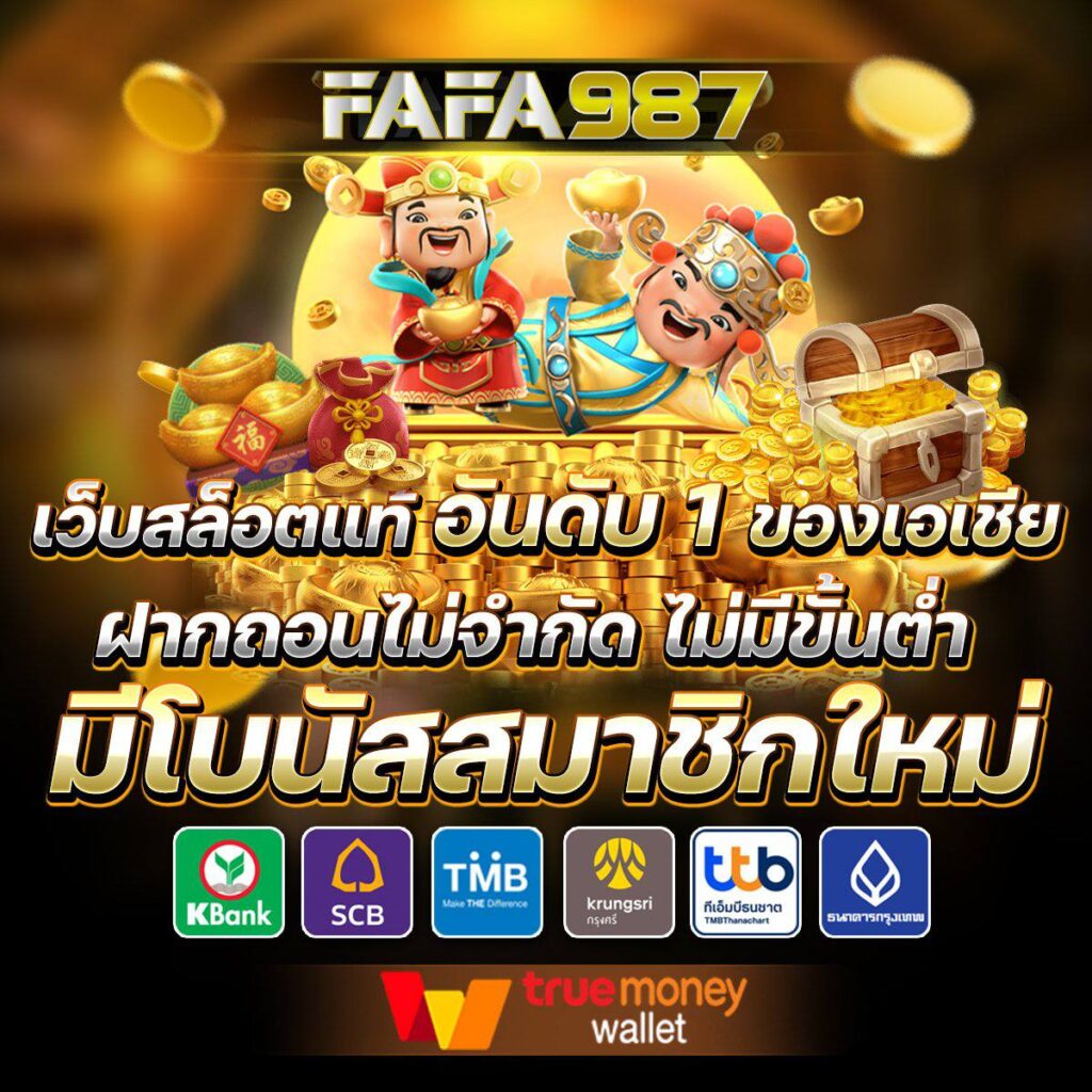 บ้านบอล เว็บเดิมพันออนไลน์อันดับ1 มาตรฐานใหม่ของการเดิมพัน