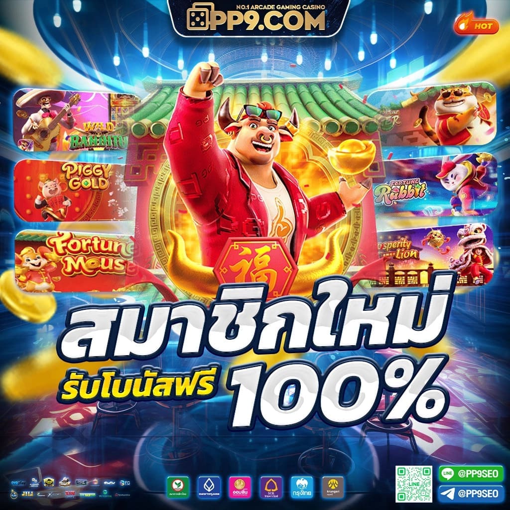 บ้านบอลวันนี้ พรุ่งนี้ เล่นง่าย จ่ายจริง เติมเต็มประสบการณ์เกมยอดนิยม