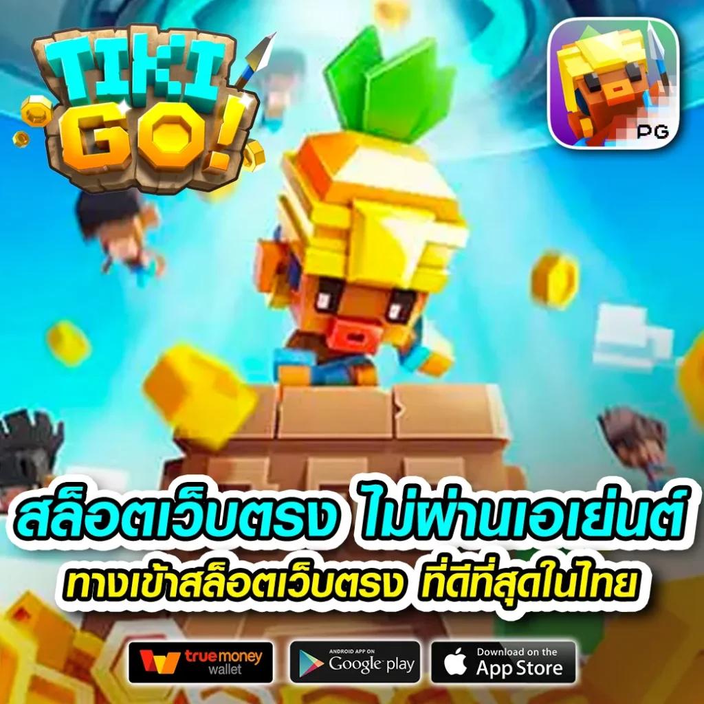 บ้านบ้าบอล คาสิโนแนวใหม่ สมัครง่าย จ่ายจริง ฝากถอนไว