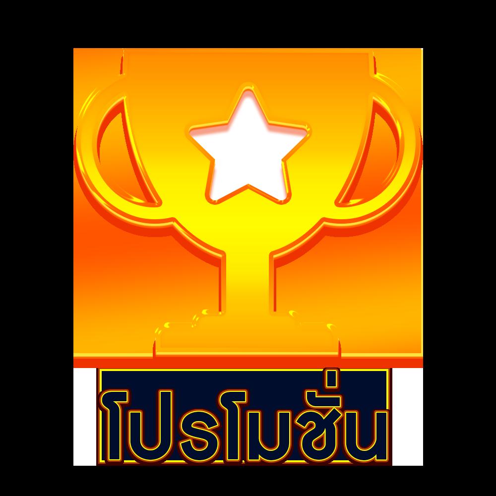 บ้านผล888 คาสิโนชั้นนำ เพิ่มโอกาสชนะง่าย ๆ มาตรฐานระดับโลก