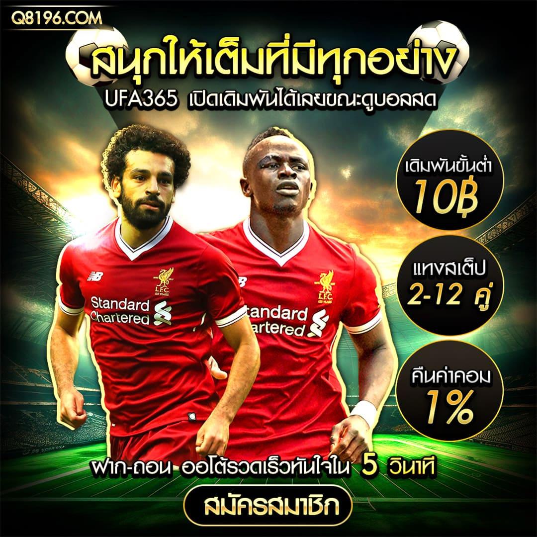 บ้านผลบอน คาสิโนเว็บตรง จ่ายจริง ไม่มีโกง ล่าสุดปี 2024