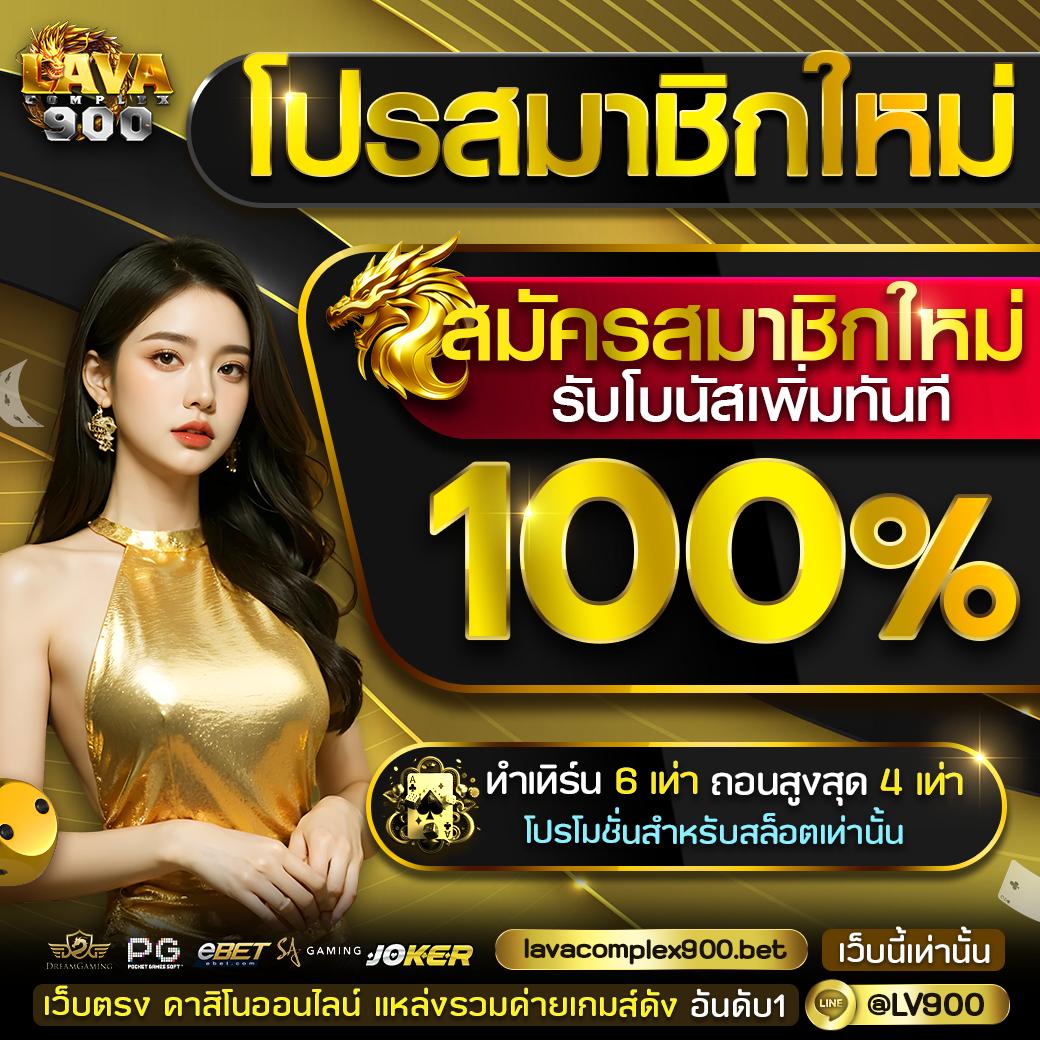 บ้านผลบอบอล คาสิโนออนไลน์อันดับหนึ่ง ระบบเสถียร ฝาก-ถอนรวดเร็ว