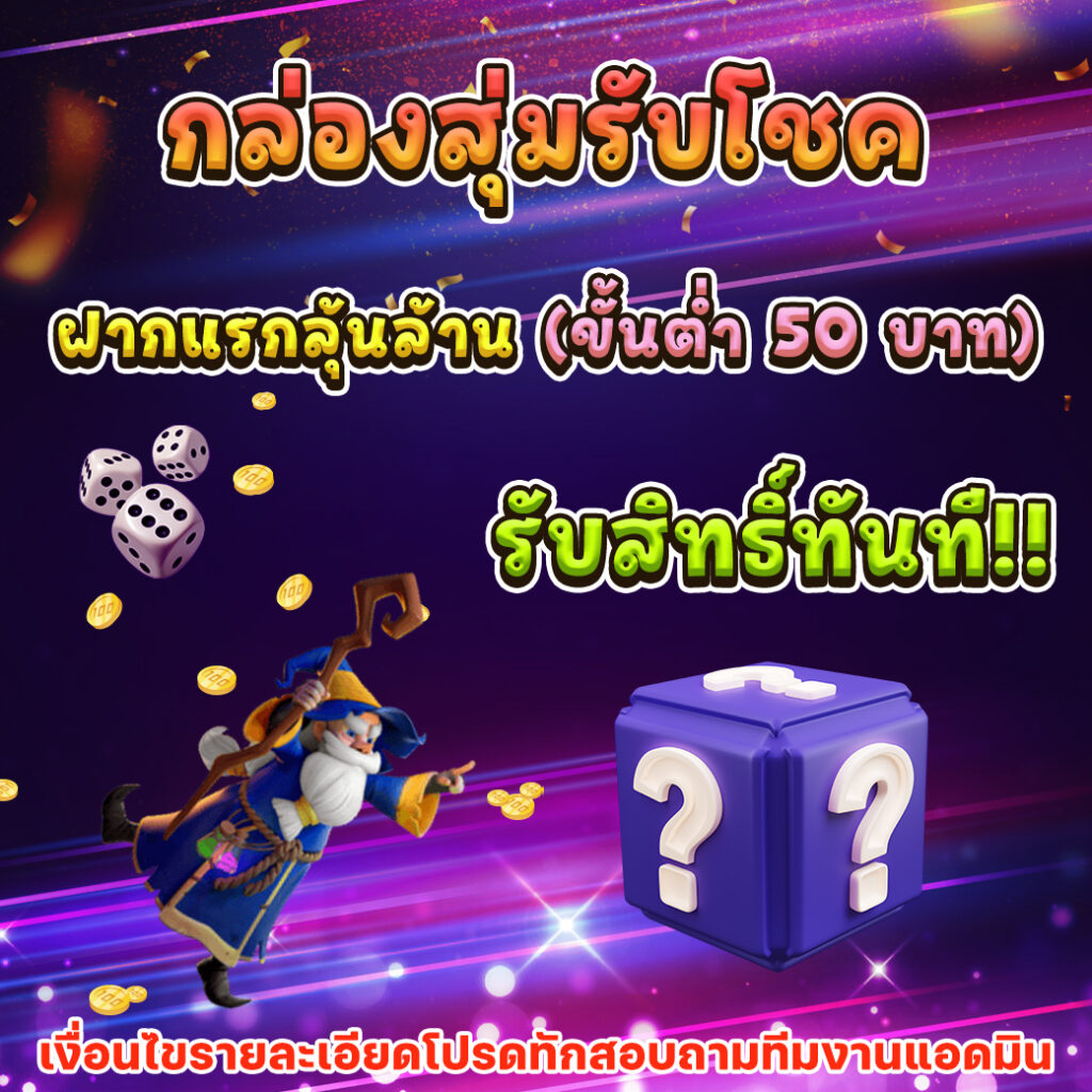 บ้านผลบอล777 เว็บคาสิโนออนไลน์ที่ครบทุกความบันเทิงและความสนุก
