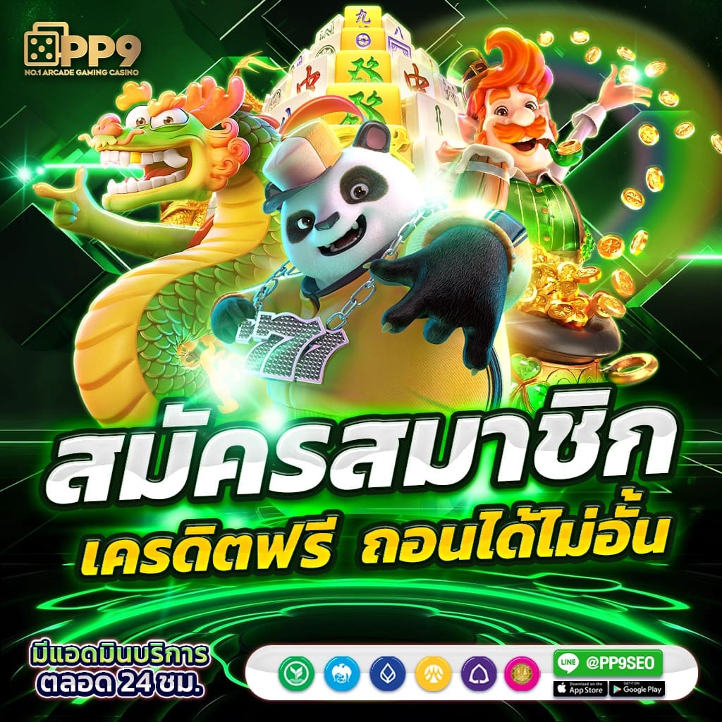 บ้านผลบอล88888 เว็บแทงบอลออนไลน์อันดับหนึ่งในไทย ปี 2024