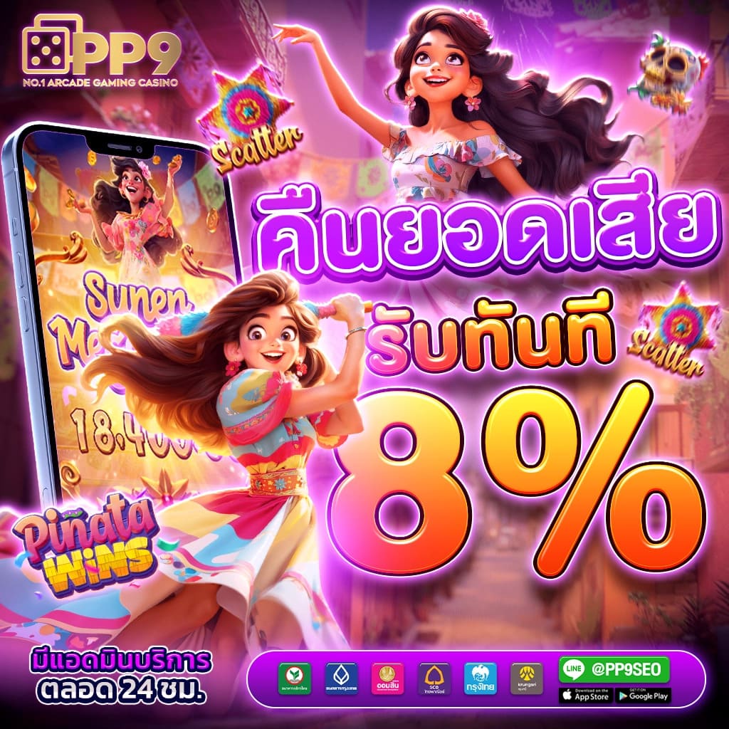บ้านผลบอล 888 รวบรวมอัปเดตผลบอลสด แม่นยำแบบเรียลไทม์