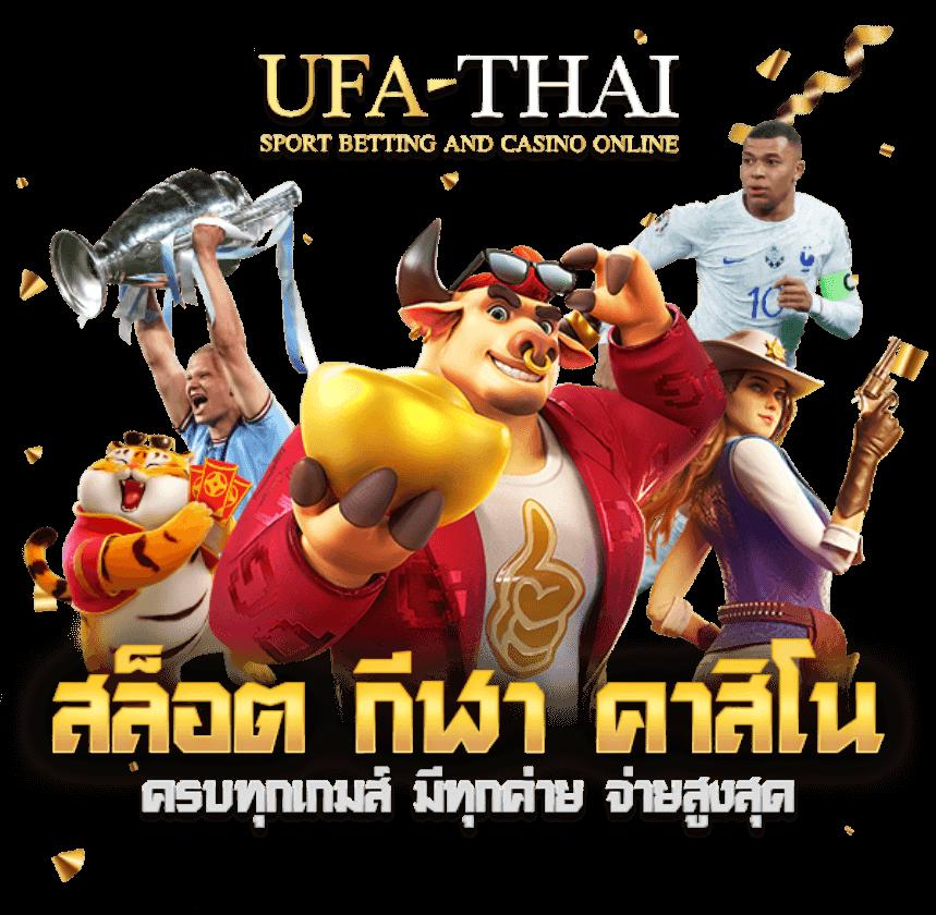 บ้านผลบอล คาสิโน เว็บตรง ยอดนิยม บริการครบจบในที่เดียว