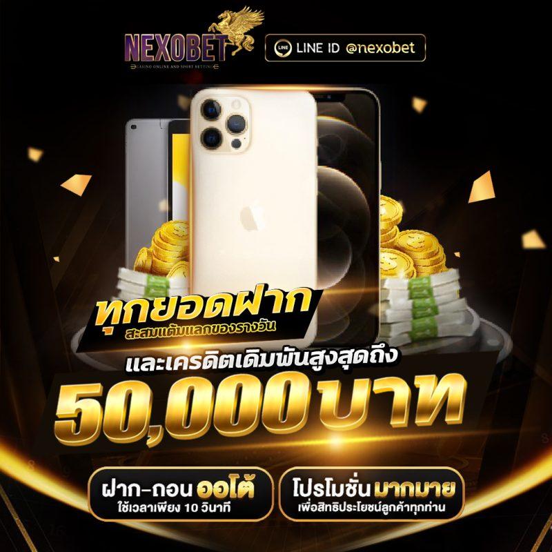 บ้านผลบอลล่าสุด คาสิโนออนไลน์เครดิตฟรี พร้อมบริการรวดเร็วทันใจ