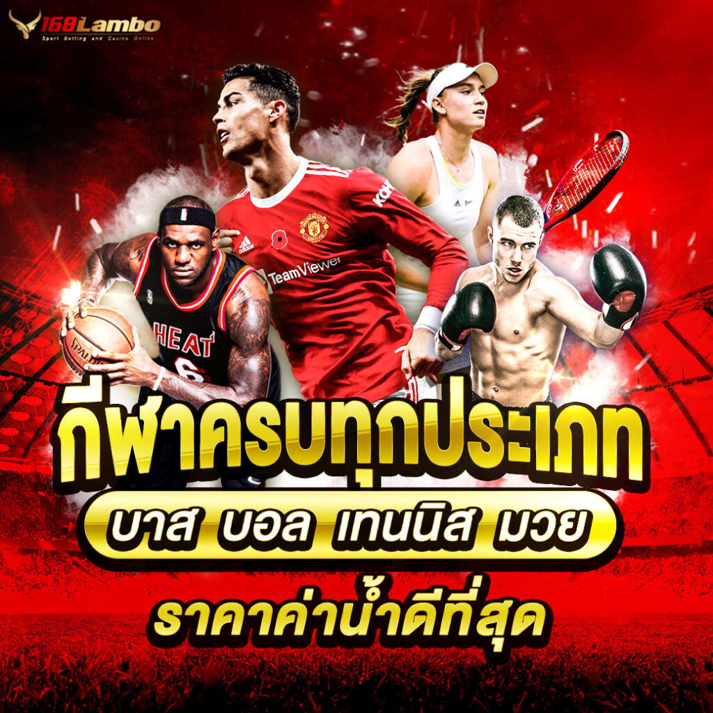 บ้านผลบอลวันนี้ รวมสถิติแม่นยำทุกลีกดังในไทย 2024