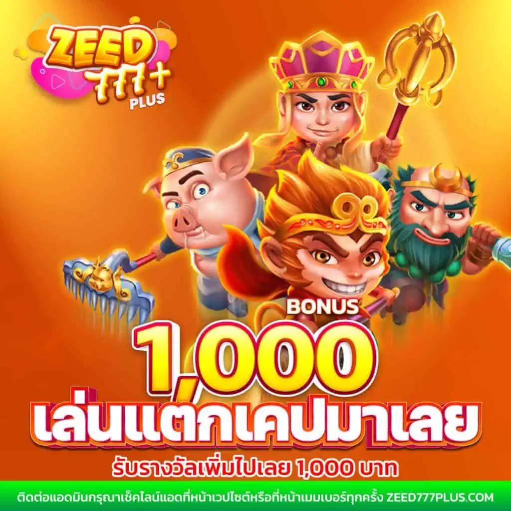 บ้านผลบอลสด888พร้อมราคา รับรองความสนุกและแจ็คพอตแตกง่าย
