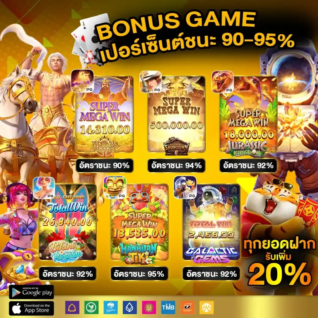 บ้านผลบอลสดๆ เว็บคาสิโนออนไลน์อันดับ1 เล่นง่ายจ่ายจริงมั่นใจแน่นอน