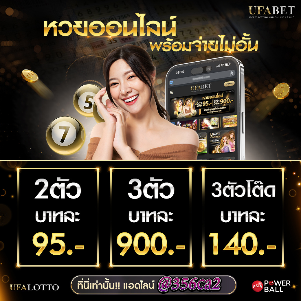 บ้านผลอบล คาสิโนชั้นนำ มิติใหม่ของการเดิมพันออนไลน์