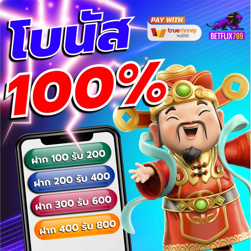 บ้าบอล คาสิโนเว็บตรง เล่นฟรี โอกาสชนะสูงสุดตอนนี้