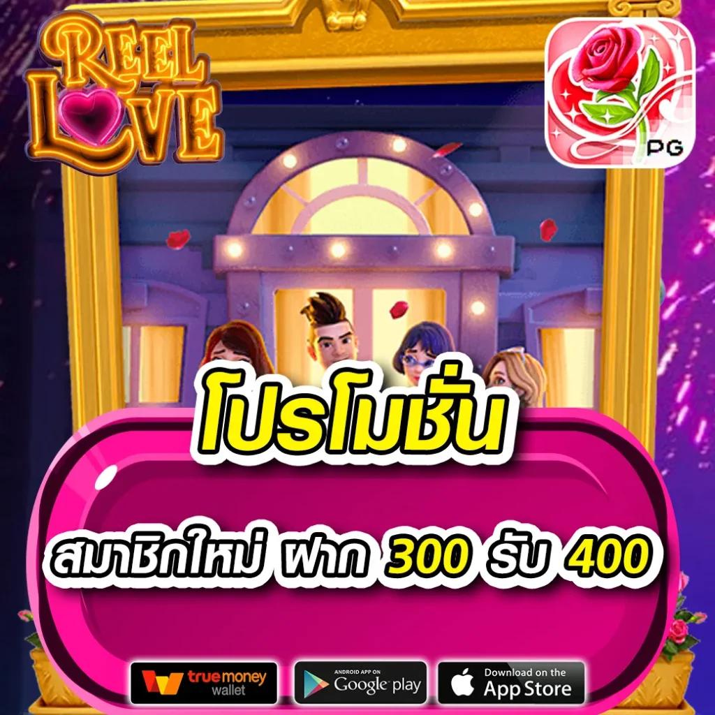 บาสสดวันนี้ เพิ่มความสนุกทุกนัด ตื่นเต้นทันใจแน่นอน