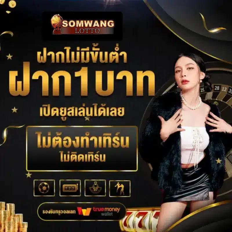 ปังๆสล็อต เว็บคาสิโนสุดมันส์ เว็บตรง มั่นคง ปลอดภัย 2024