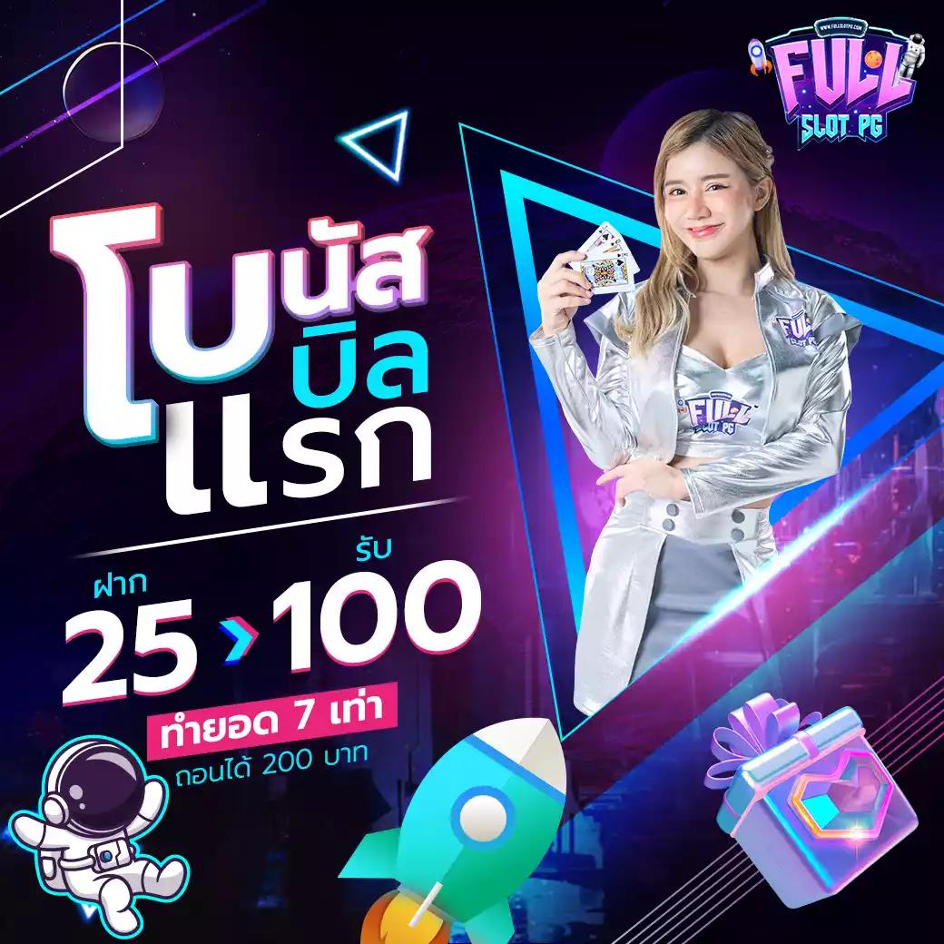 ปั่นโปร777 เว็บคาสิโนสุดฮิต รวมเกมสล็อตแตกง่าย พร้อมโปรอัดแน่น
