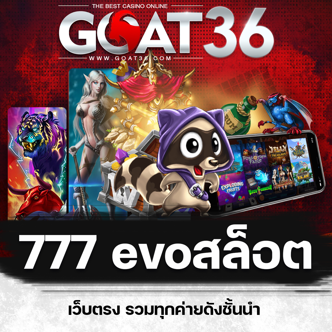 ปันๆ คาสิโนยอดนิยม โอกาสทำเงินสูงสุดในไทย 2024