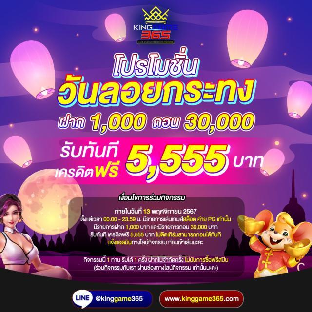 ปผลบอลสด ศูนย์รวมเกมคาสิโนอันดับหนึ่ง ระบบทันสมัย เล่นง่ายจ่ายจริง