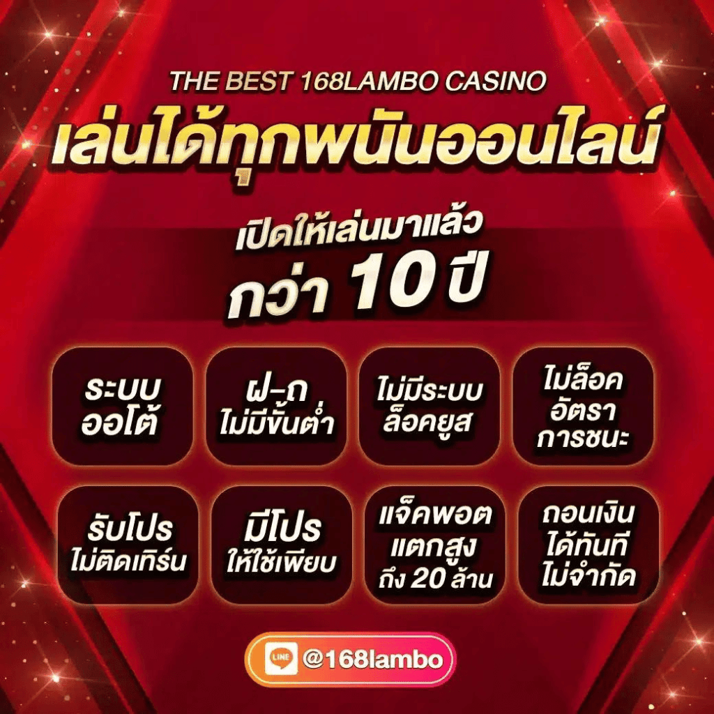 ผผลบอล คาสิโนฟรีเครดิตทันใจ เล่นง่าย จ่ายจริง ไม่มีขั้นต่ำ