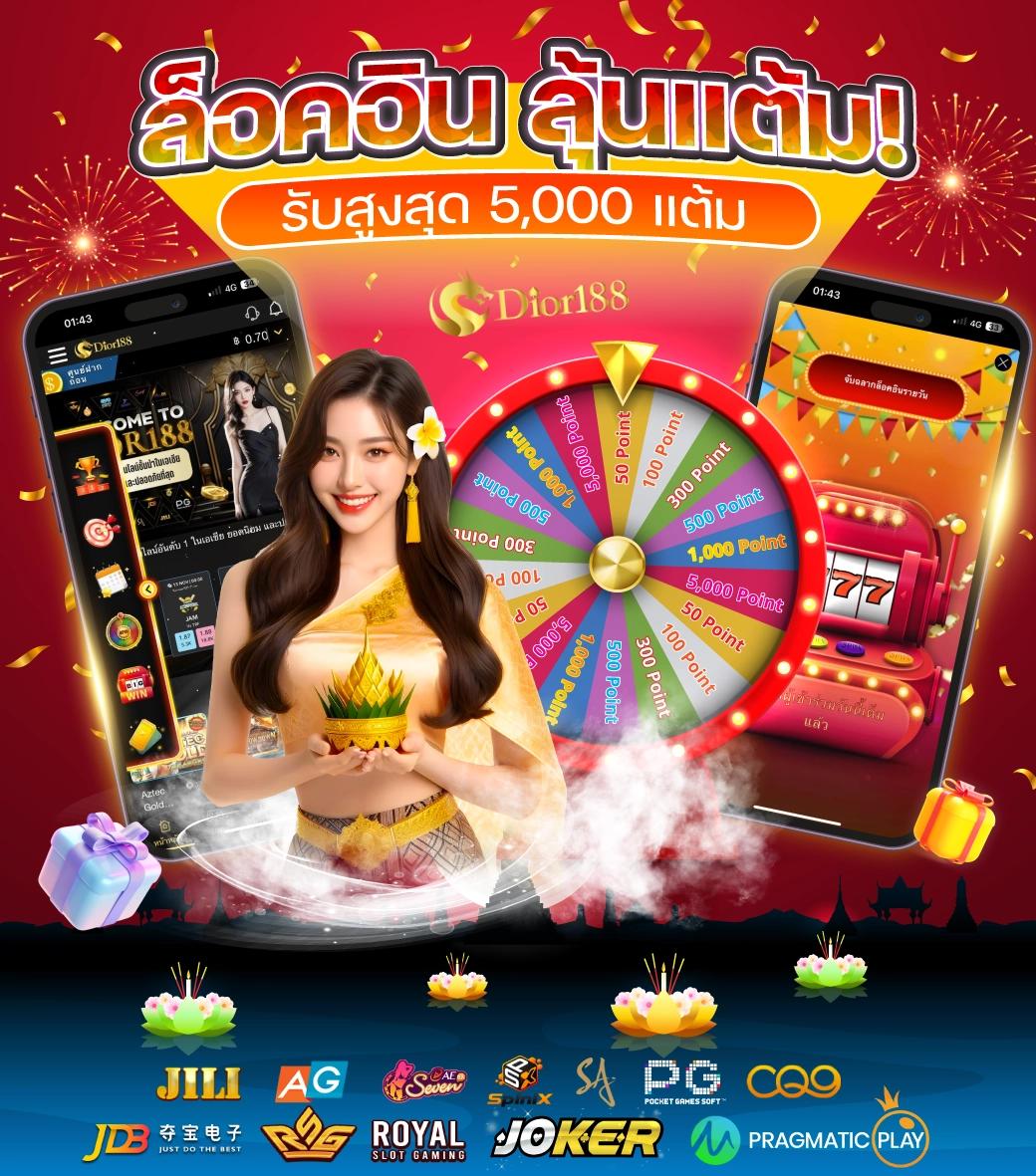 ผล7 คาสิโนออนไลน์เดิมพันดีที่สุด มาตรฐานระดับโลก แจกหนักทุกวัน