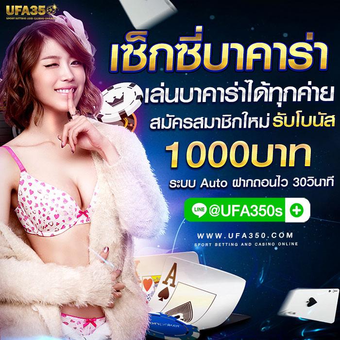 ผล บอล คาสิโนออนไลน์ เว็บเดิมพันอันดับหนึ่ง เว็บตรงปลอดภัยที่สุด