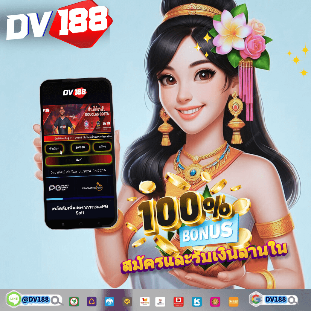 ผล บอลภาษาไทย เว็บเดิมพันยอดนิยม วิเคราะห์ง่าย จ่ายจริง