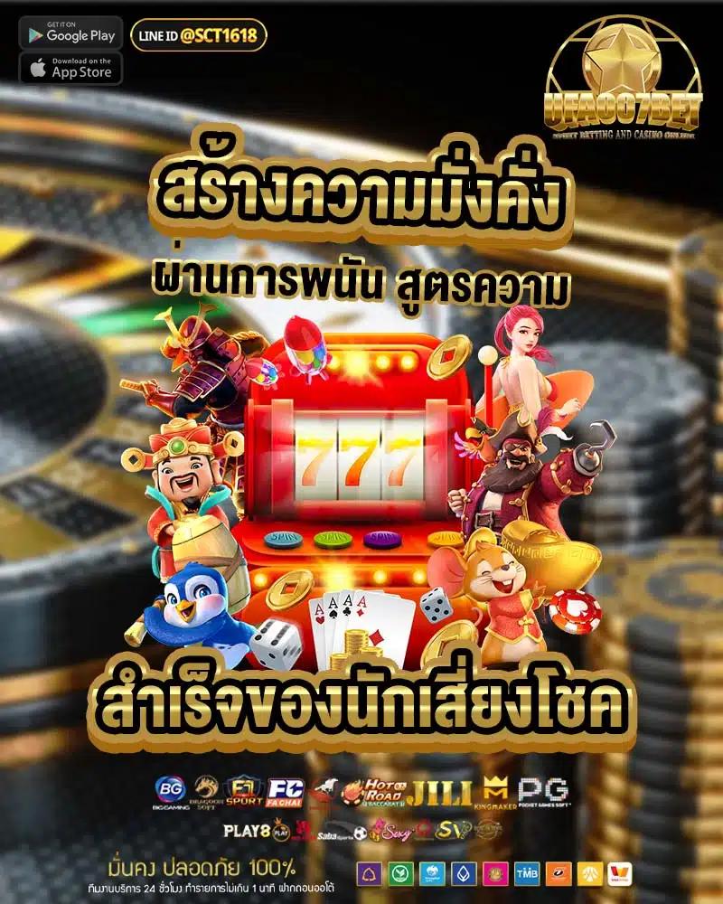 ผลบอล77 เว็บเดิมพันอันดับหนึ่ง ครบเครื่องด้านการแทงบอลออนไลน์