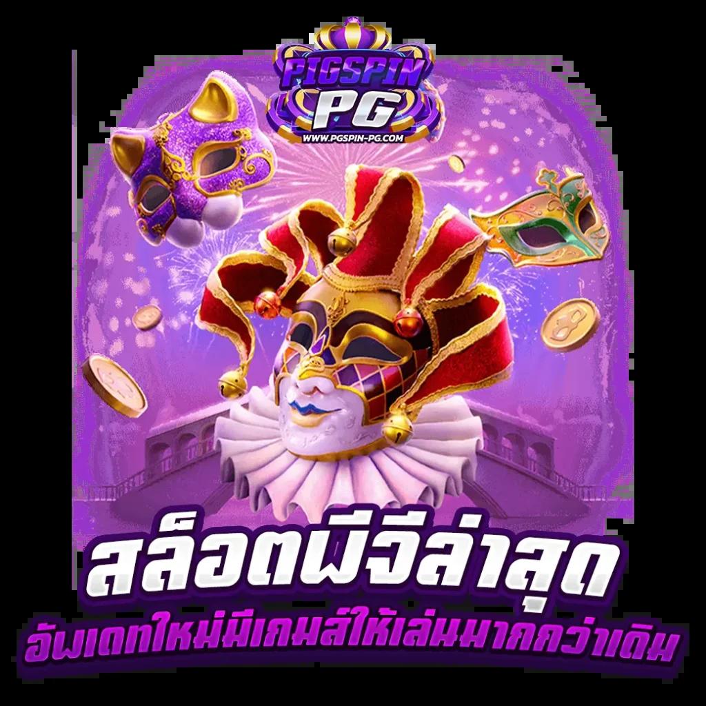 ผลบอล8888สด เว็บตรง มั่นใจได้ บริการทันใจเต็มรูปแบบ