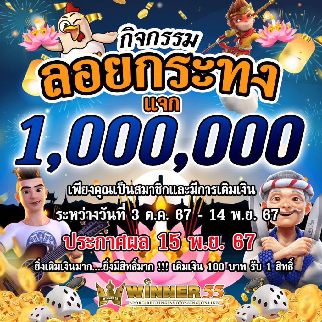ผลบอล88 เว็บแทงบอลออนไลน์อันดับ1 พร้อมโปรแรงตลอดปี