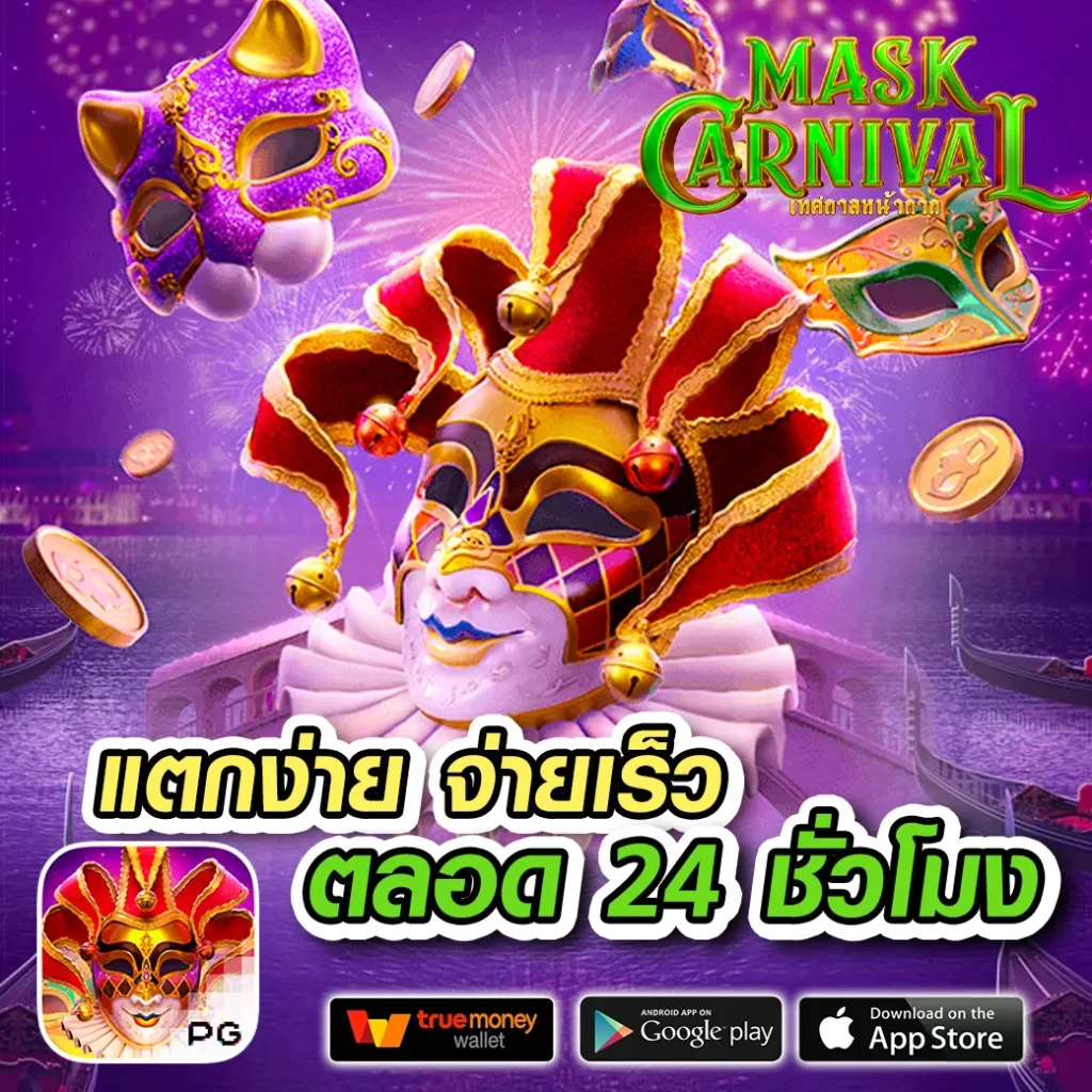 ผลบอล 4 แทงบอล คาสิโนสด สมัครง่าย รับโบนัสพิเศษทันที