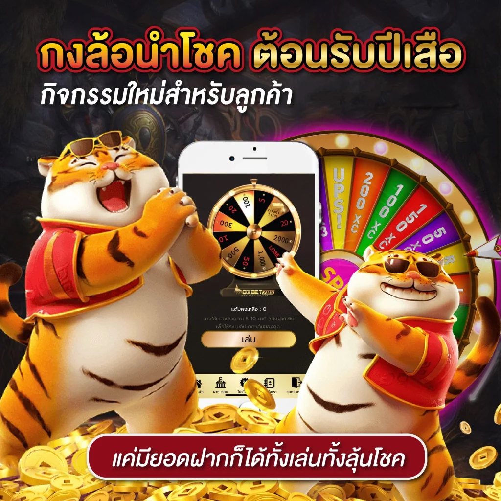 ผลบอล สด เว็บคาสิโนอันดับหนึ่งจ่ายจริงได้ดีที่สุดในไทย